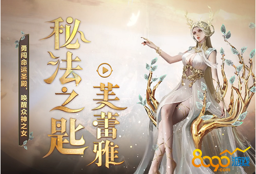 逆战仙蒂和芙蕾雅技能解析