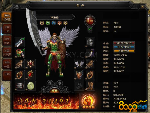 蓝月传奇平民组合介绍