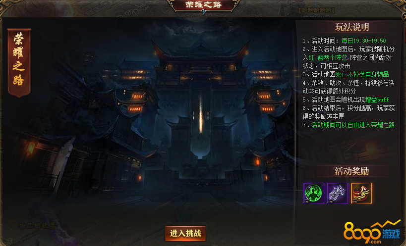 ����ս��ҫ֮·�淨����