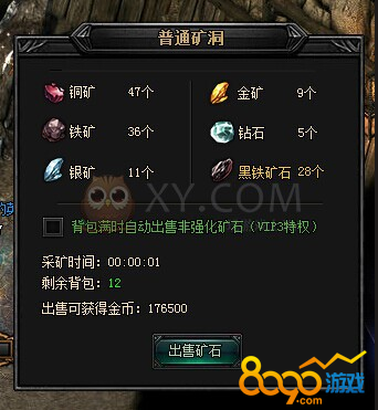 蓝月传奇挖矿赚钱技巧攻略