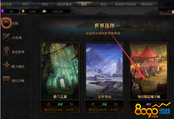 dnf��Ӱ����֮��������