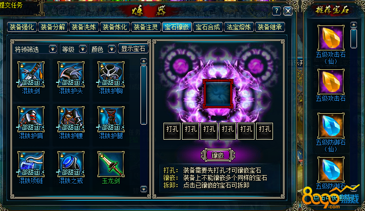 ��ɽ���汦ʯ��Ƕ