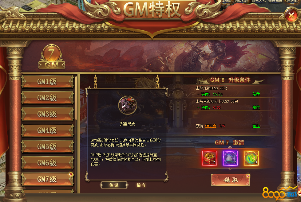 ���괫GM�ȼ�