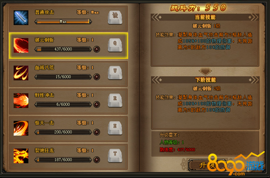 天子令战士技能