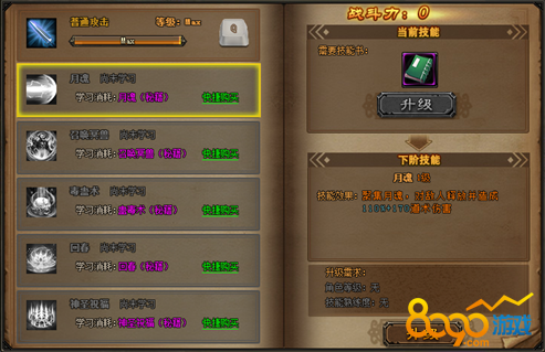 天子令道士技能