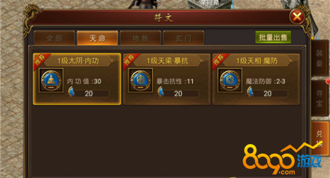 传奇霸业不同颜色符文的用途