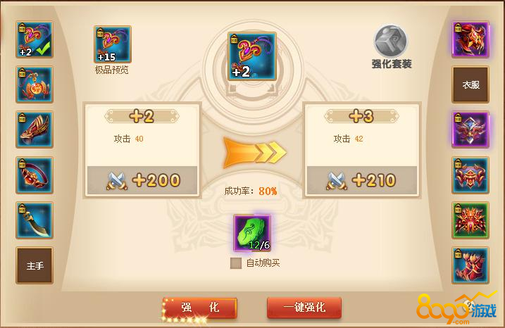 ������װ��ǿ��