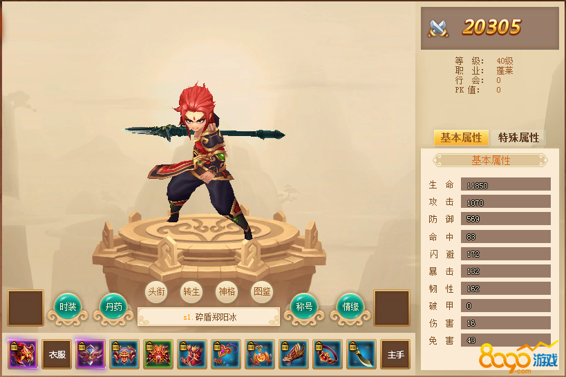 ��������ɫϵͳ