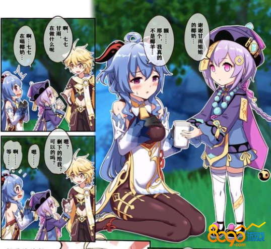 原神genshinimpacte站长弓燧龙原神凝光完整版免费漫画