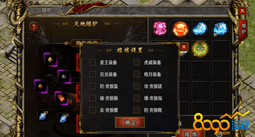 1.80传奇天地熔炉玩法攻略