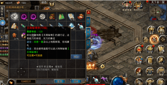 单职业传奇天荫秘境进入方法