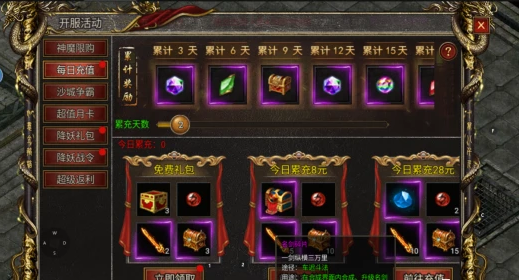 冰雪传奇神兵名剑属性介绍