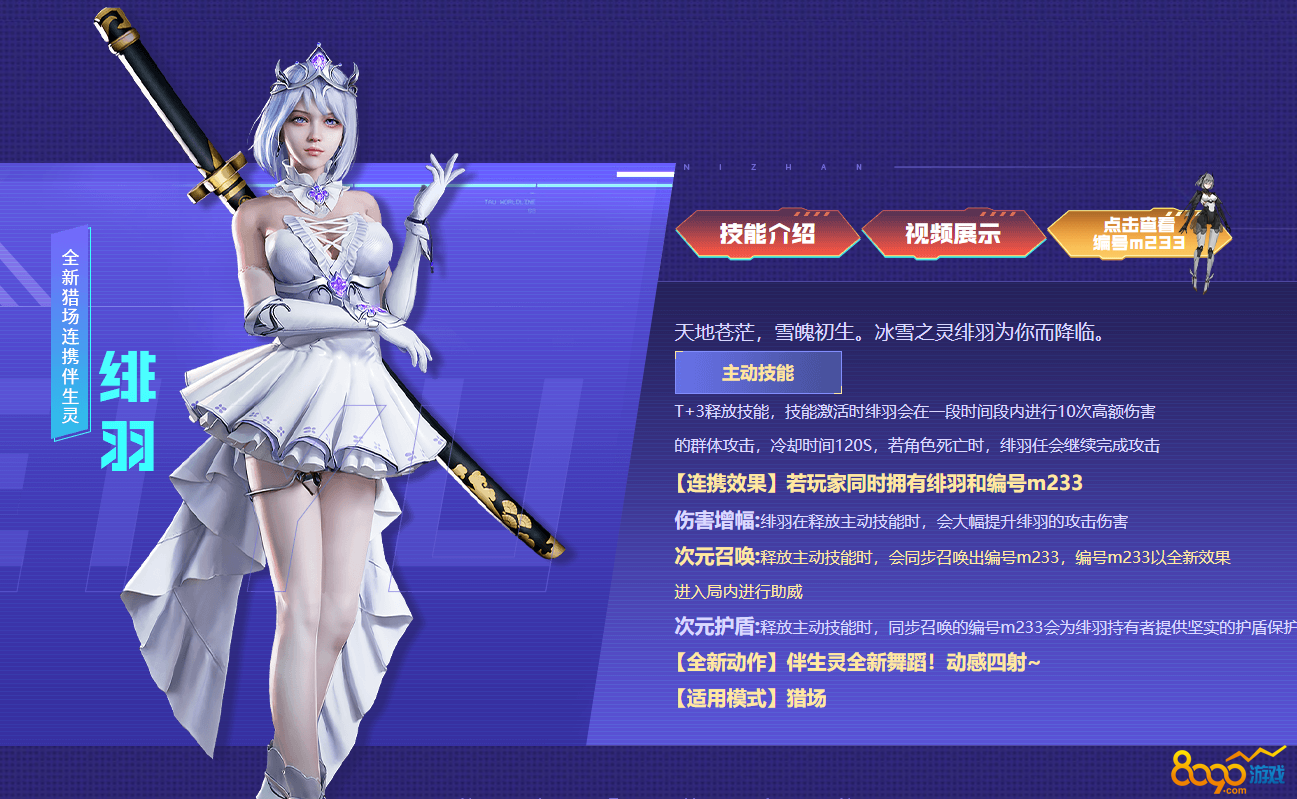 女角色日历-逆战官方网站-腾讯游戏