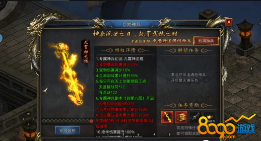 散人传奇九霄神龙棍介绍