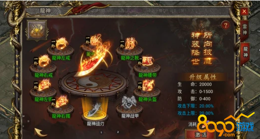 1.80传奇龙神套装属性介绍