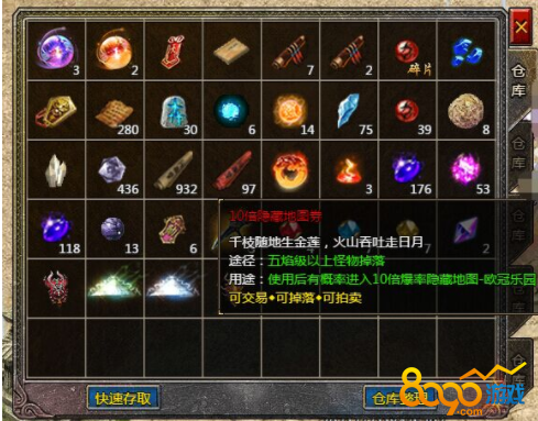 超变传奇10倍隐藏地图券获得方法