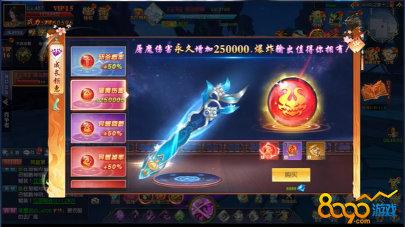 仙侠神域屠魔技能介绍