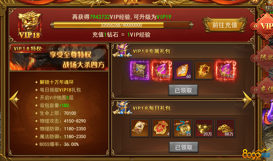 ����֮��2VIP��Ȩ����