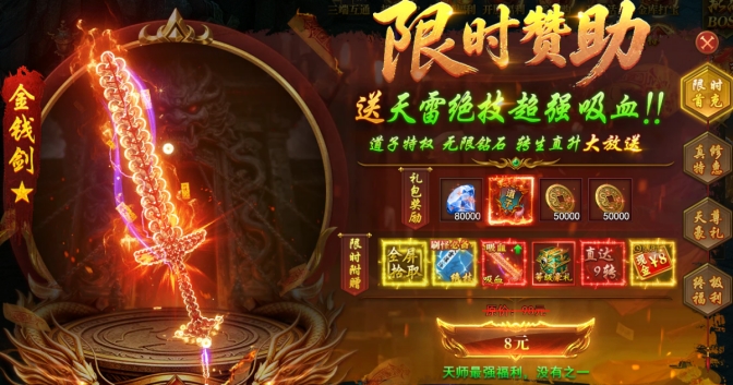 百战霸主攻略