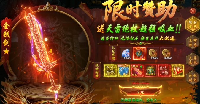 百战霸主攻略