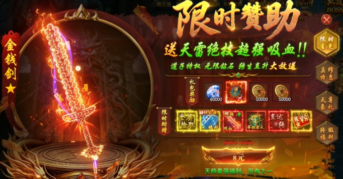 百战霸主攻略
