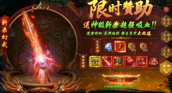 网页游戏百战霸主