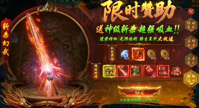 网页游戏百战霸主