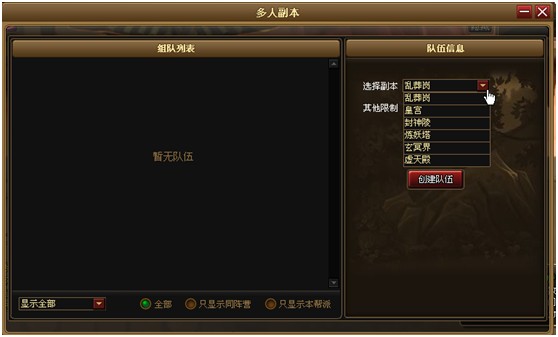 如何参加神仙道多人副本 神仙道多人副本玉牌主要途径