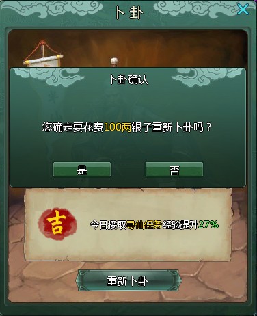 盛世三国卜卦的用处 全面解析盛世三国卜卦系统