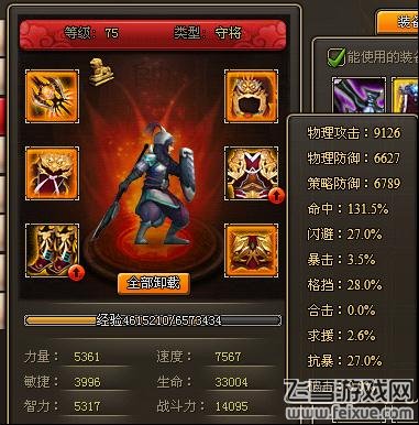 龙将,80级副本,曹丕