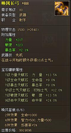 龙将武器技能洗炼