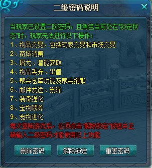 大唐真龙贰,大唐真龙贰二阶密码